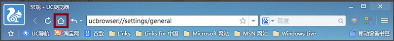 UC浏览器怎么设置主页?UC浏览器设置主页的详细操作方法