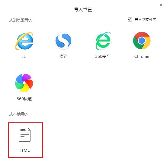 QQ浏览器如何导入书签?QQ浏览器导入书签的操作方法