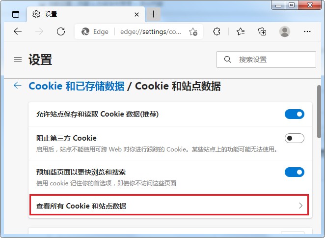 Edge浏览器删除指定网站cookie数据的详细操作方法(图文)