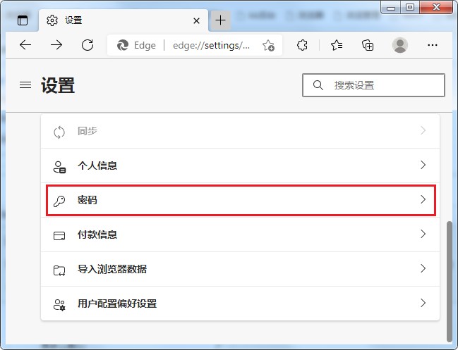 Edge浏览器如何导出保存的帐号密码(已解决)