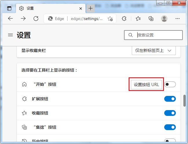 Edge浏览器如何设置点击开始按钮时打开的页面(已解决)