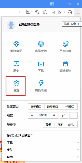 傲游浏览器开启截图功能的详细操作方法(图文)