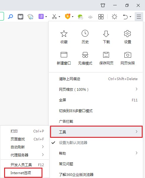 Edge浏览器提示无法访问此页面的详细解决方法(图文)