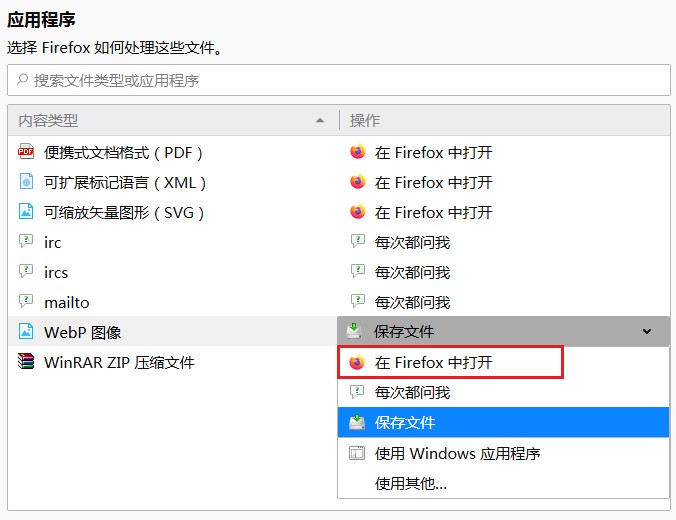 火狐浏览器访问图片链接的时候会直接将图片下载下来怎么办(已解决)