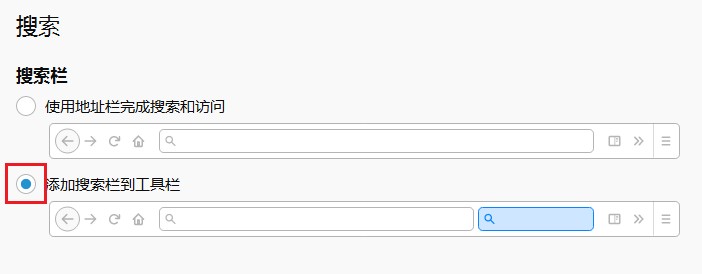 火狐浏览器显示搜索栏的详细设置方法(图文)