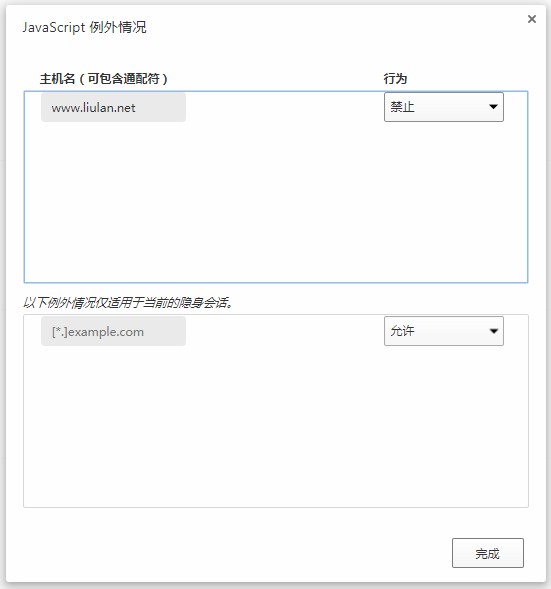 QQ浏览器禁用JavaScript破解网页文字复制限制的详细操作方法(图文)