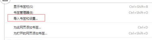 谷歌浏览器如何导入书签?谷歌浏览器导入书签的详细操作方法