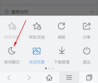 手机百度浏览器开启夜间模式的详细操作方法(图文)