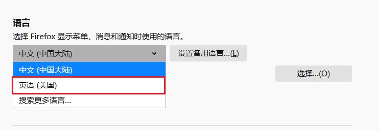 将火狐浏览器显示的语言切换成英文的详细设置方法(图文)