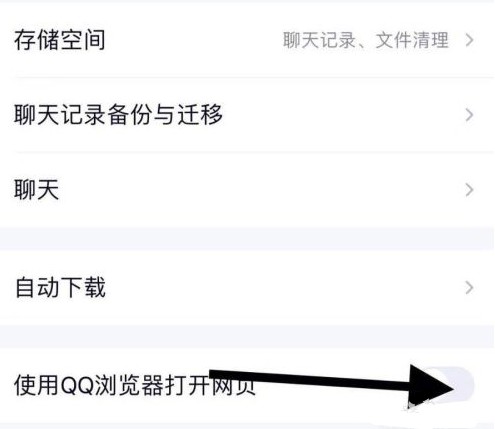 手机QQ取消总是使用QQ浏览器打开链接的详细设置方法(图文)