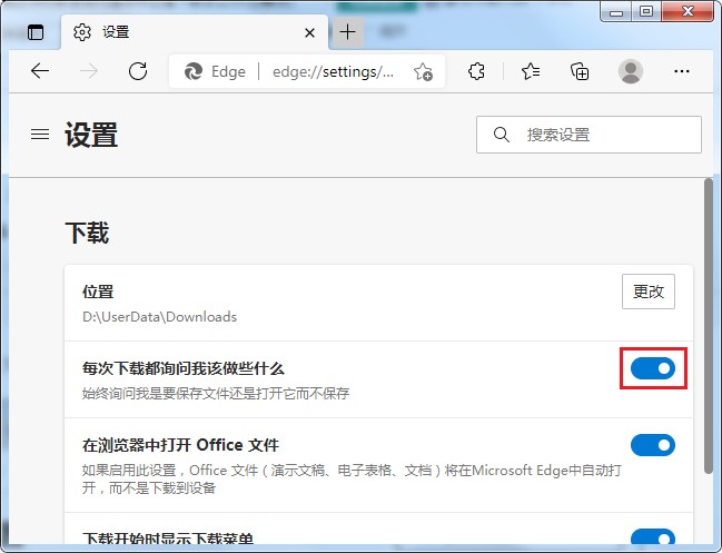 Edge浏览器每次下载文件时都会询问是保存还是下载怎么办(已解决)