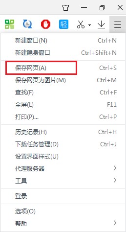 360极速浏览器保存离线网页的详细操作方法(图文)