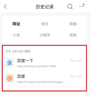 手机QQ浏览器查看历史记录的详细操作方法(图文)