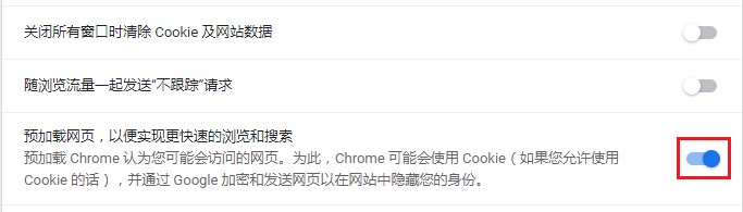 谷歌浏览器开启预加载网页功能的详细操作方法(图文)