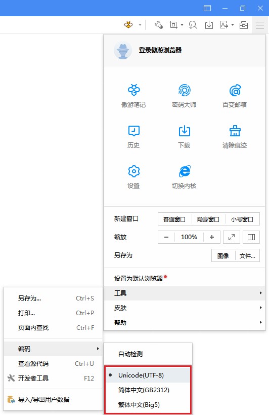 傲游浏览器手动修改网页编码的详细操作方法(图文)