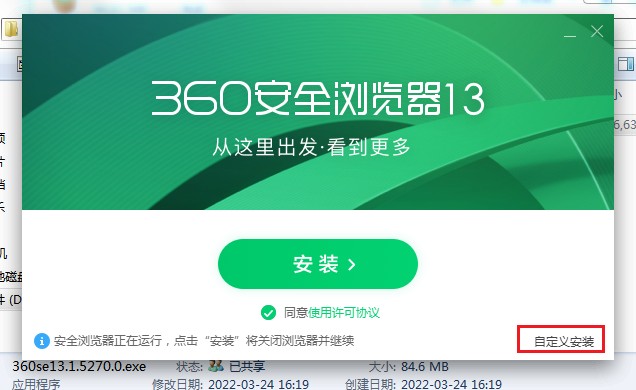 将360浏览器安装到C盘之外磁盘的详细操作方法(图文)