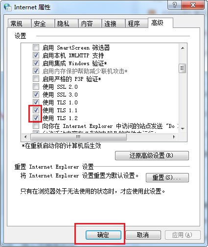 360浏览器无法访问中小学教师资格考试报名网站的解决方法(图文)