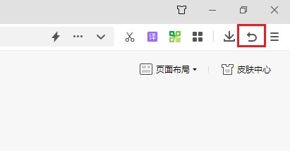 360浏览器中的恢复已关闭网页按钮不见了怎么办(已解决)