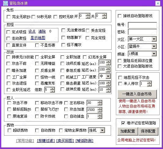 冒险岛辅助2022最新免费版