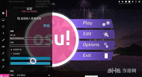 OSU!音乐游戏