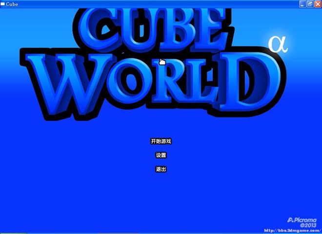 魔方世界(Cube World)