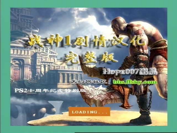 战神1God of War