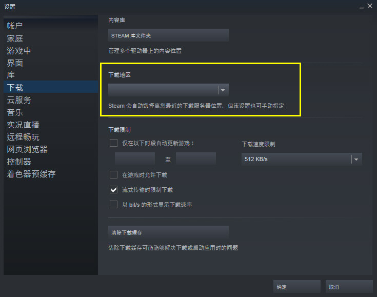 死亡之夜通过steam跨区域联机的详细操作方法(图文)