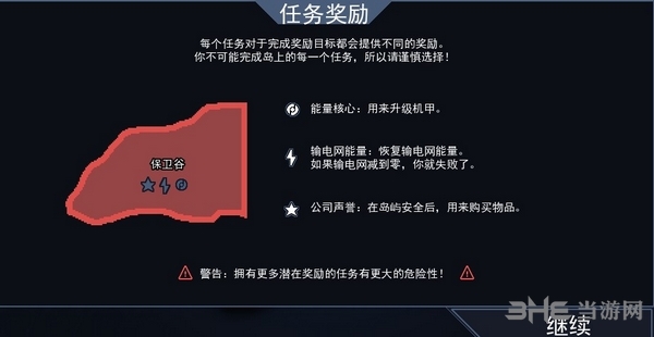 陷阵之志汉化破解版