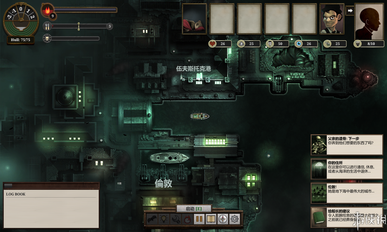 无光之海(SUNLESS SEA)