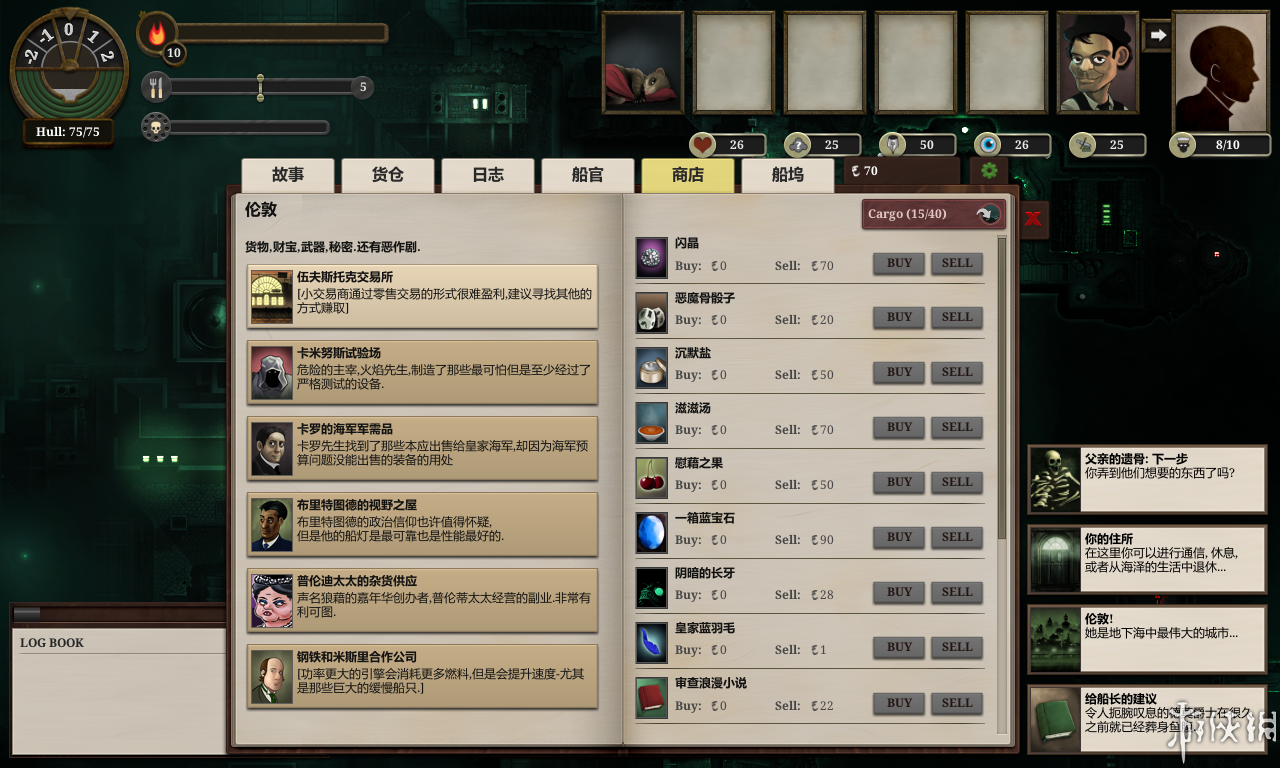 无光之海(SUNLESS SEA)