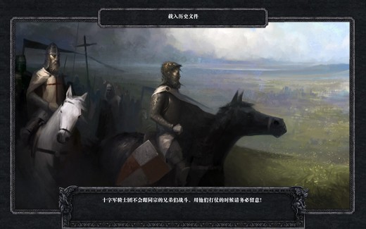 十字军之王2(Crusader Kings II)