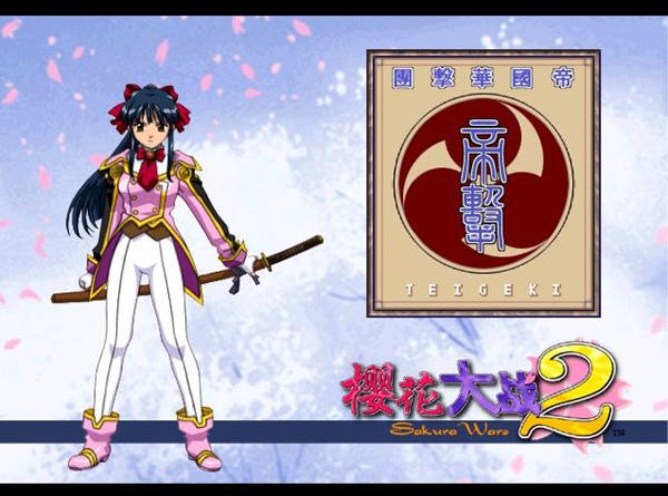 樱花大战2(Sakura Taisen 2)