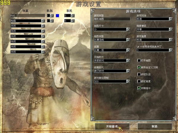 地球帝国(Empire Earth)