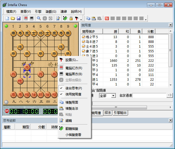 小虫象棋软件图片