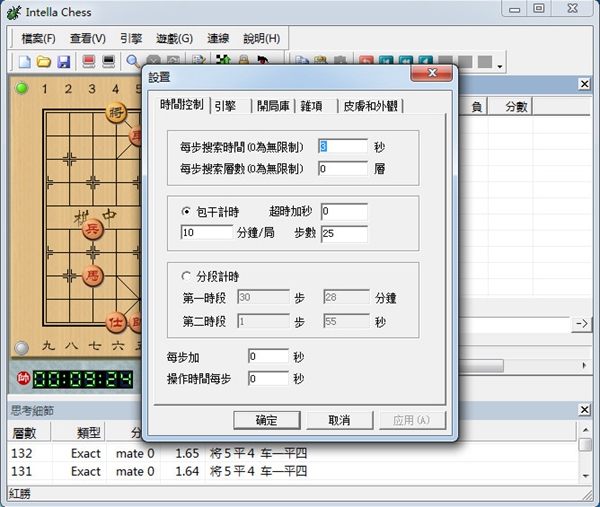 小虫象棋引擎