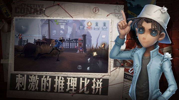 第五人格手游网易版本