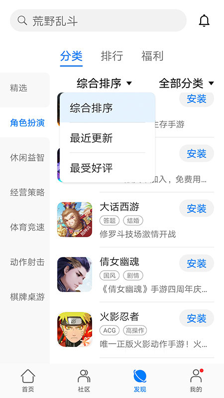 华为游戏中心APP