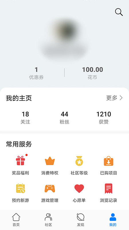 华为游戏中心APP