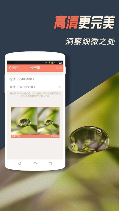 掌上看家APP(远程监控)