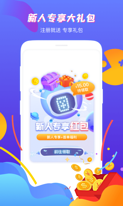 虚贝租号APP