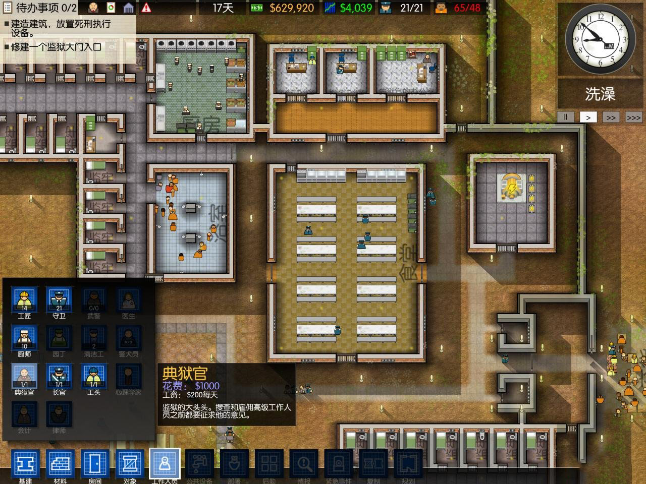 监狱建筑师(Prison Architect)