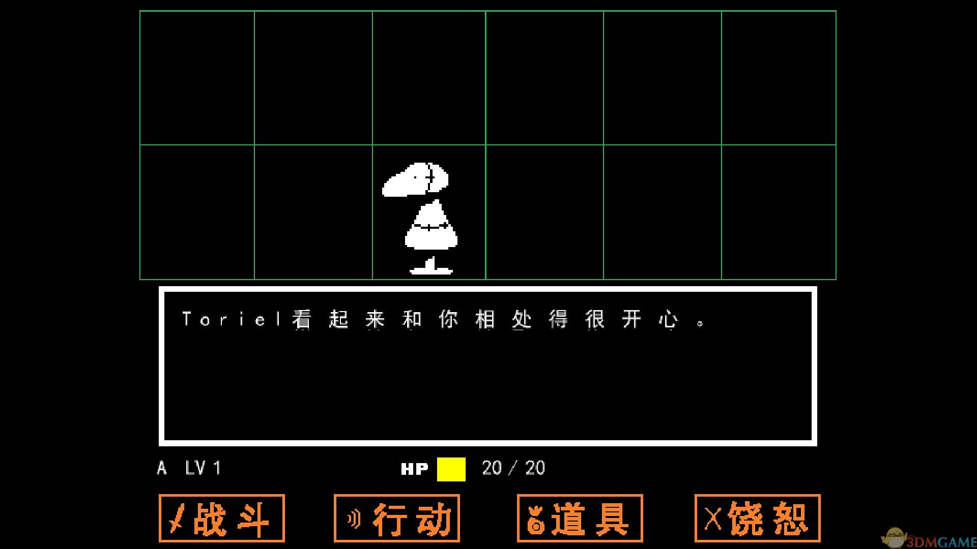 传说之下(Undertale)