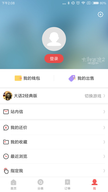 藏宝阁APP