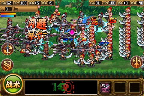 三国大时代2满级破解版