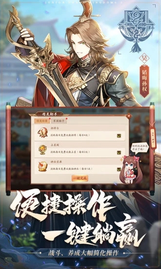 少年三国志2手游最新版