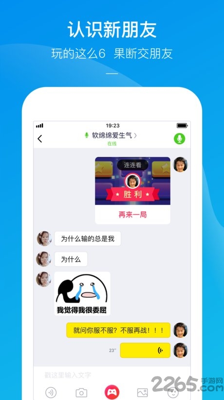 快手电丸APP下载