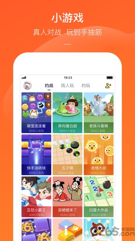 快手电丸APP