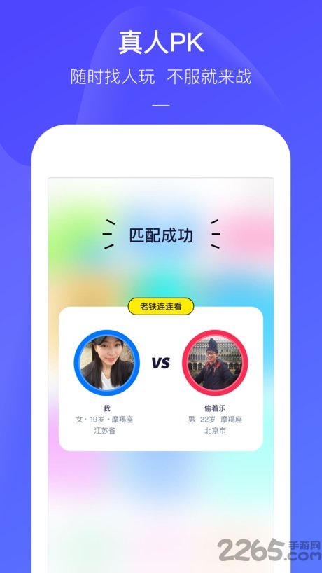 快手电丸APP