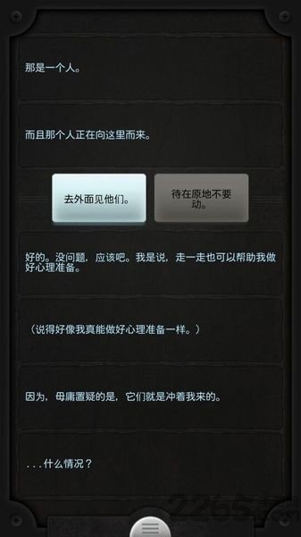 生命线(lifeline)中文版安卓下载