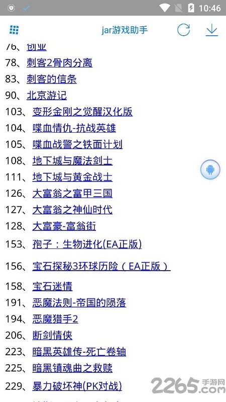 java模拟器最新破解版下载